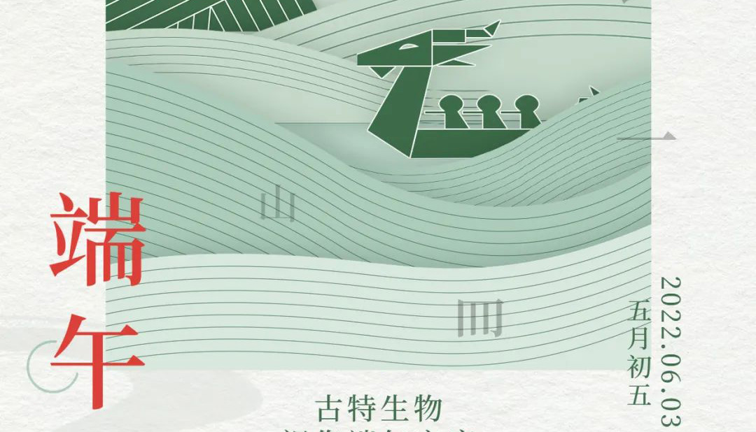 端午 - 爭流而上，行舟踏浪